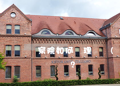 檢察院如何處理證據(jù)不足的案子？